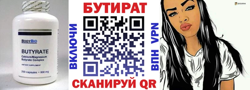 мориарти телеграм  где можно купить   Жуков  Бутират оксибутират 