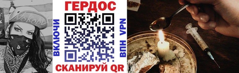 купить наркотики сайты  hydra сайт  Героин Heroin  Жуков 