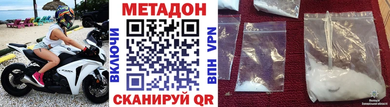 магазин    Жуков  Метадон белоснежный 