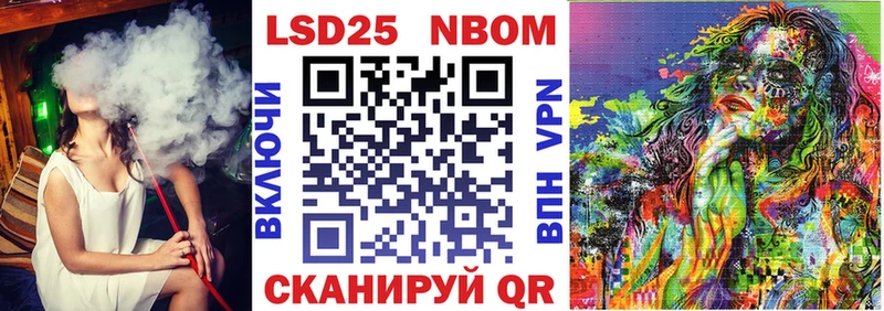 мориарти формула  цена   Жуков  Марки 25I-NBOMe 1,8мг 